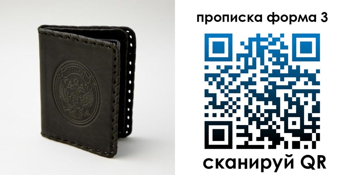прописка паспорт в Таганроге