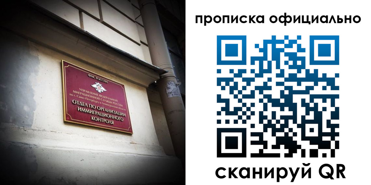 прописка гарантия в Таганроге