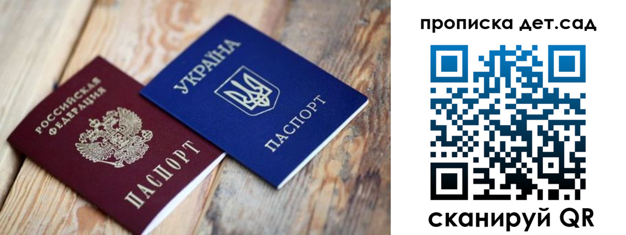 прописка для работы в Таганроге
