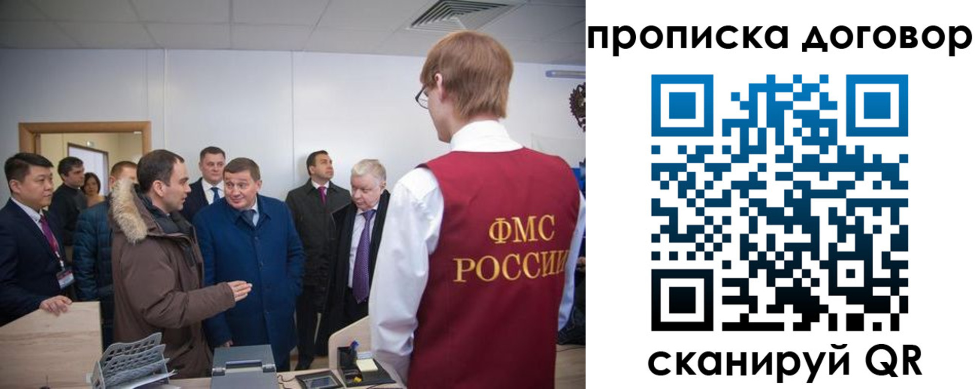 миграционный учет в Таганроге