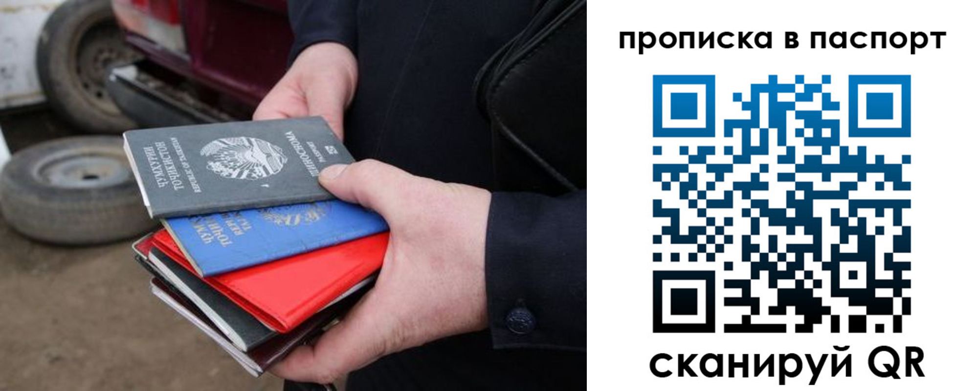 прописка в квартире в Таганроге